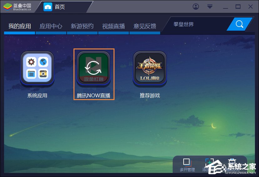 NOW直播可以用电脑播吗?NOW怎么在电脑上