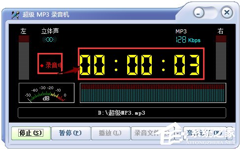超级MP3录音机 V2.0.13 绿色破解版