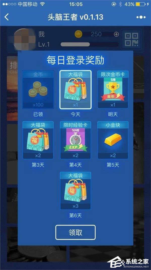 头脑王者有多少个段位?头脑王者怎么升段位?