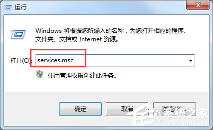 Win7提示Windows防火墙无法更改怎么办