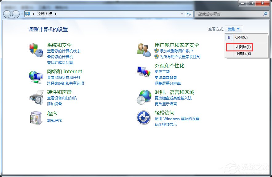 Win7提示Windows防火墙无法更改怎么办