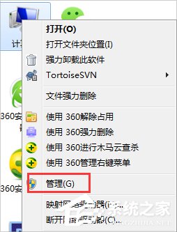 Win7提示Windows防火墙无法更改怎么办