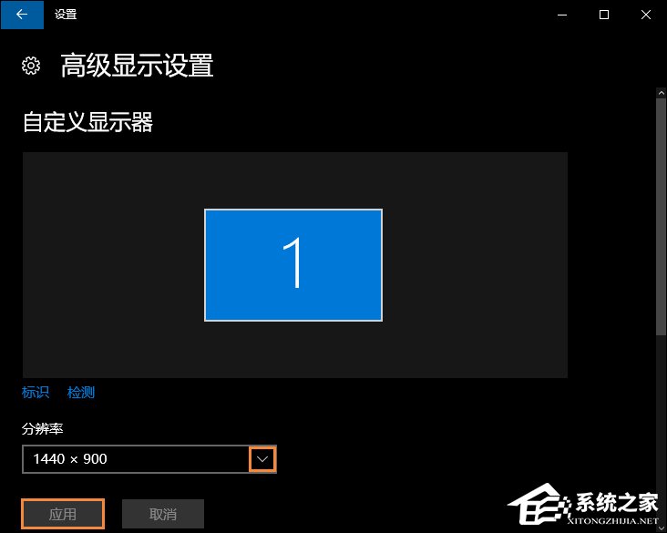 Win10分辨率设置方法