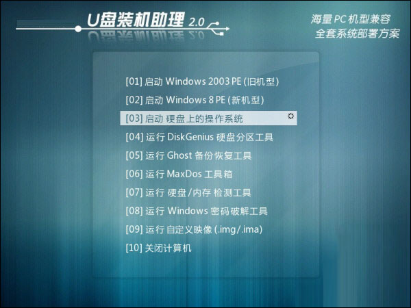 U盘PE系统哪个好用?PE启动盘哪个好用?