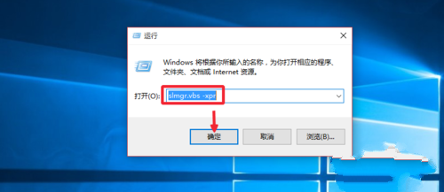 win10专业版永久激活方法