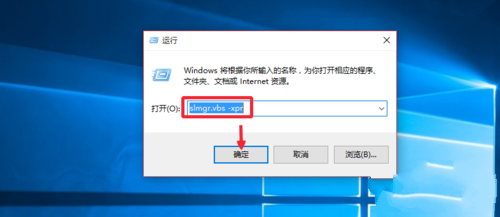 win10专业版永久激活方法