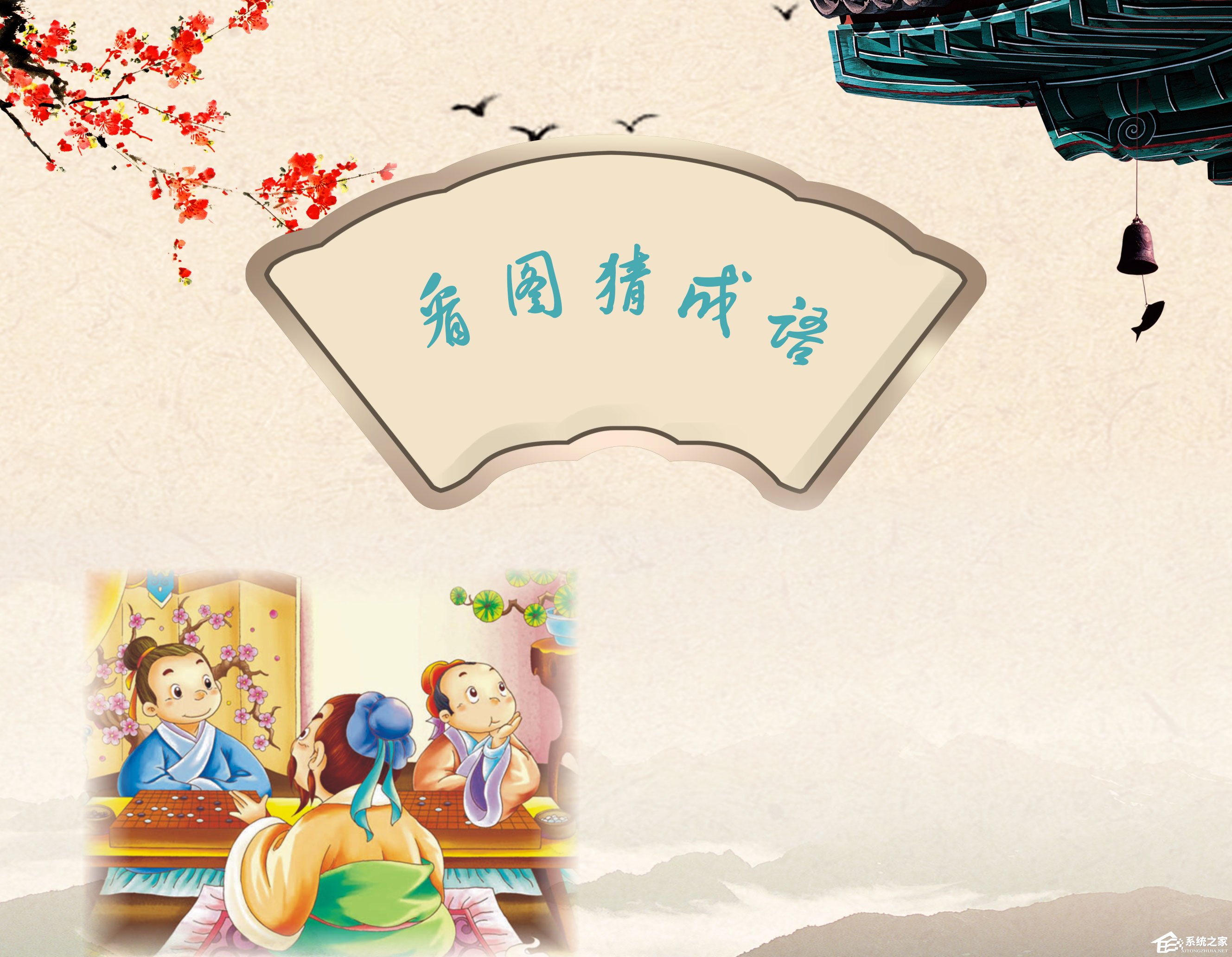 成语功什么什么成_成语故事图片(2)