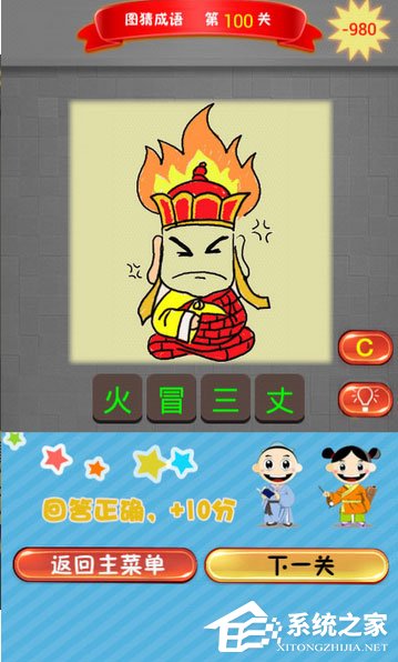 猜成语的手机游戏是什么成语_看图猜成语的手机游戏有哪些 好玩的看图猜成语