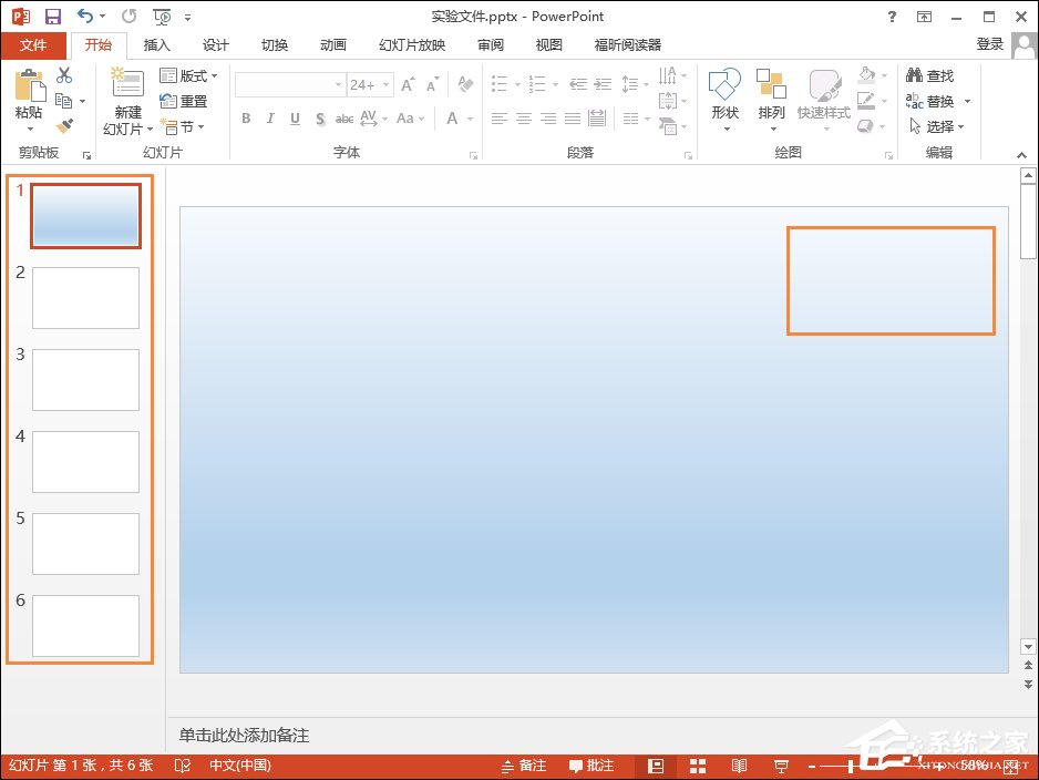 ppt上的logo怎么去掉ppt母版logo如何修改