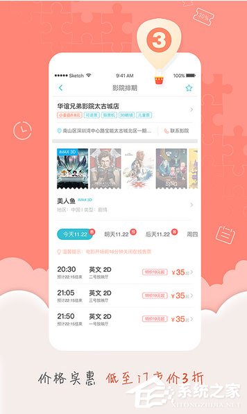 手机买电影票用什么软件?买电影票哪个app便
