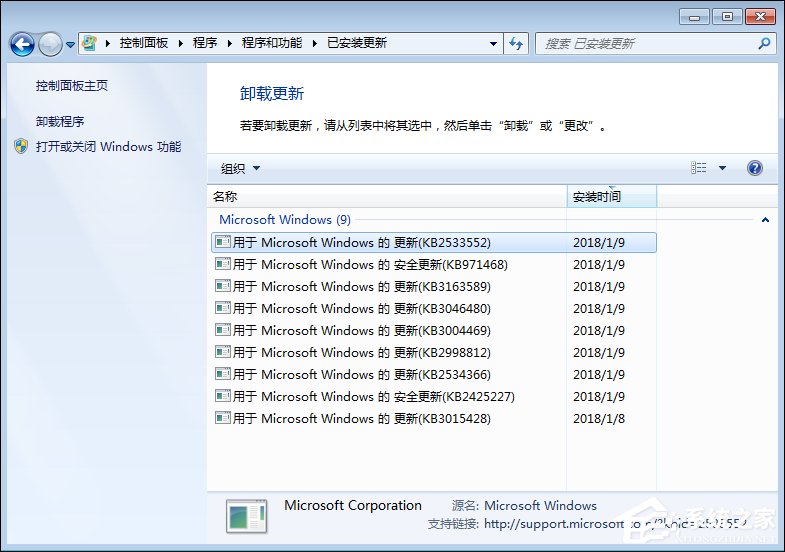Win7资源管理器总是停止工作怎么处理?Win7
