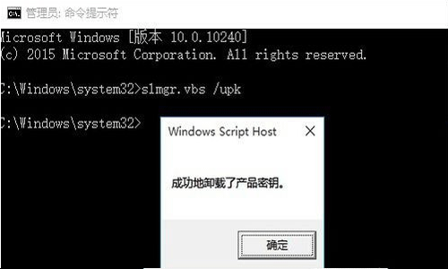 win10企業版永久激活方法