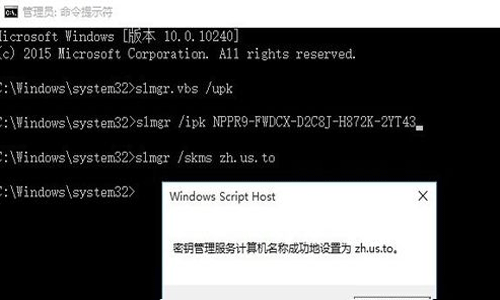 win10企業版永久激活方法