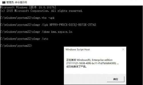 win10企業版永久激活方法