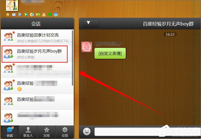 QQ群匿名消息怎么查?QQ群匿名消息的破解方