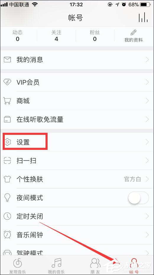网易云音乐锁屏歌词怎么显示?网易云锁屏显示歌词的方法