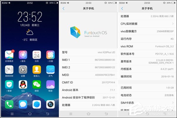 vivox20plusA,vivox20plus屏幕多大 vivo x20plus屏幕指纹版上手体验
