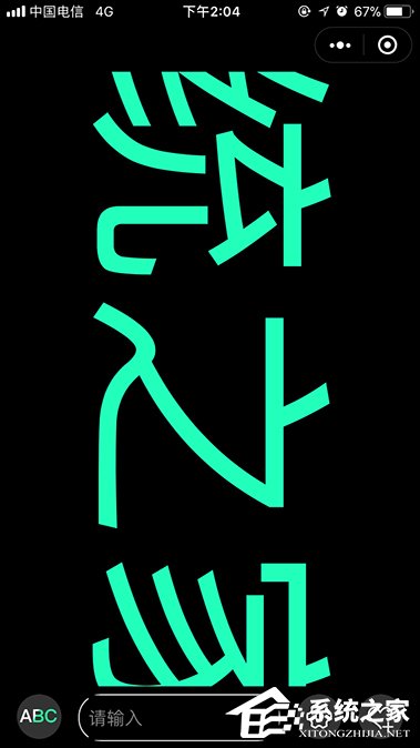 手机怎么弄LED字幕?安卓手机屏幕滚动字体字