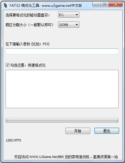 spoolsvexe病毒专杀工具_wd移动硬盘格式化工具_wd硬盘格式化fat32工具