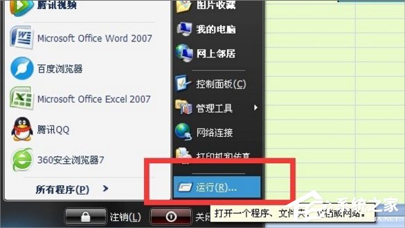Win7提示“由于本机的限制 该操作已被取消”怎么办?