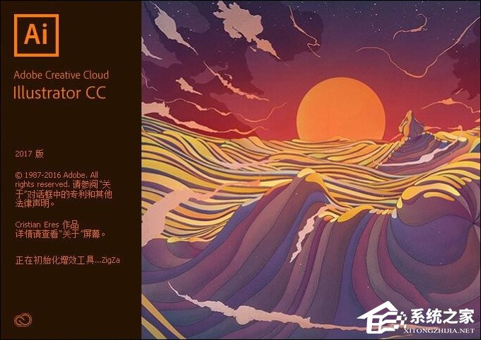 6,ai cc2017的工作界面,这是完整版的,之后关闭软件.