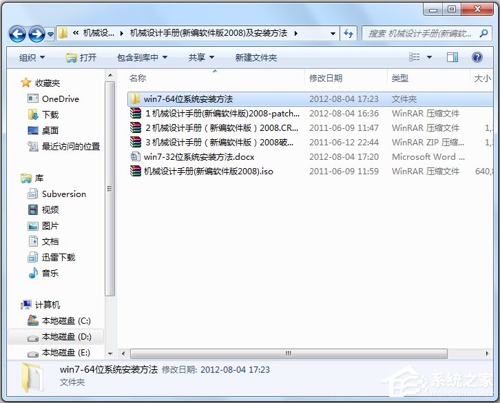 机械设计手册2008新编软件版 V3.0 破解版附安
