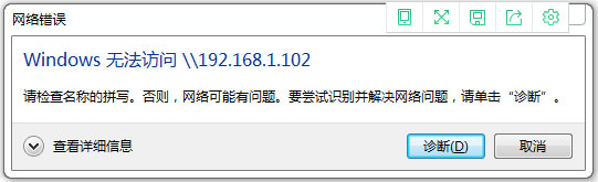 Win7局域网无法访问怎么办