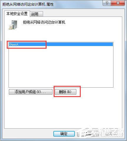 Win7局域网无法访问怎么办