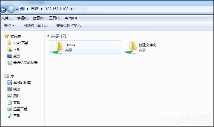 Win7局域网无法访问怎么办