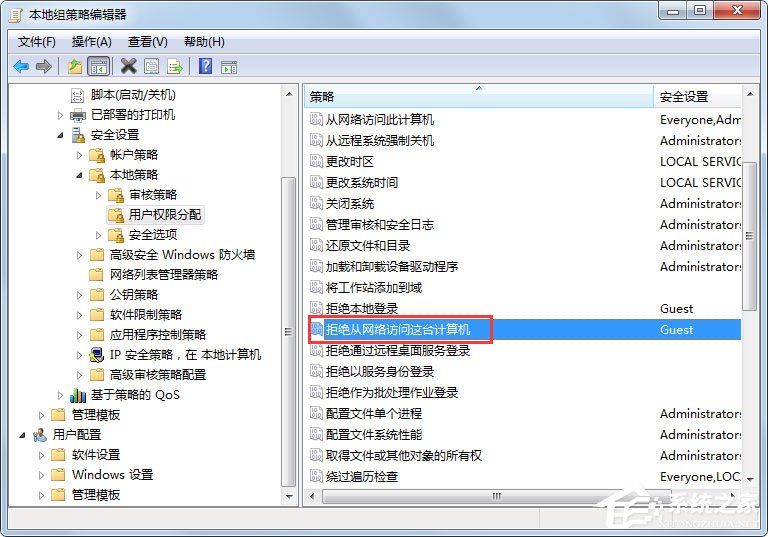 Win7局域网无法访问怎么办