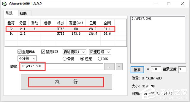 雨林木风Win10旗舰版64位