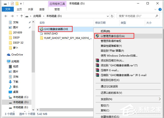 雨林木风Win10旗舰版64位