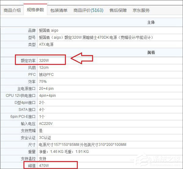 电脑电源功率怎么测试？电脑电源功率测试的操作方法