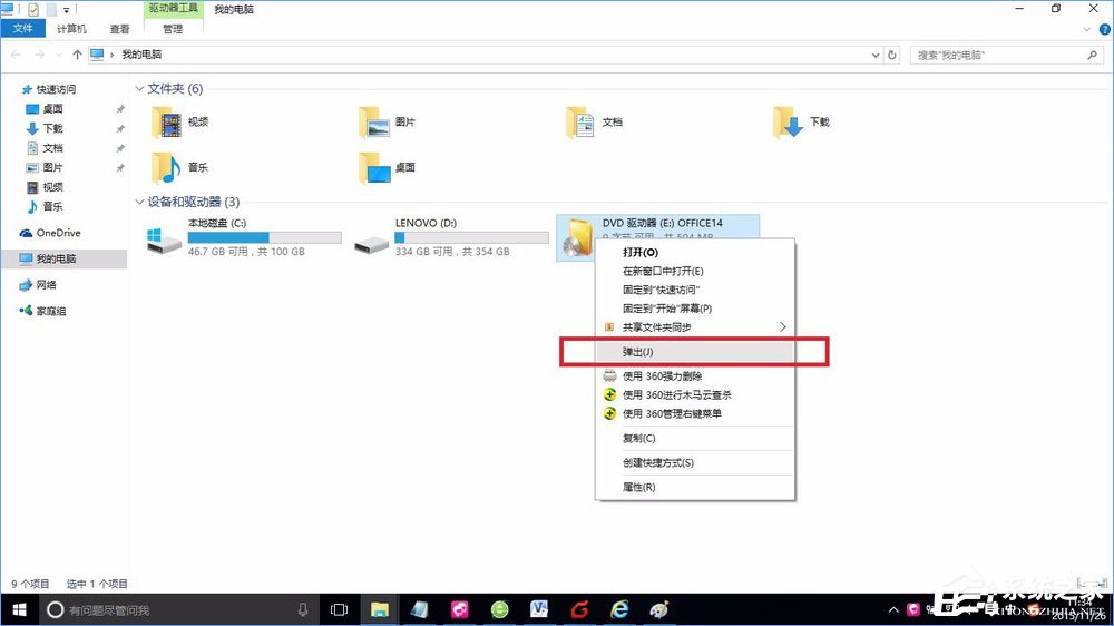Win10如何使用自带虚拟光驱打开ISO镜像文件