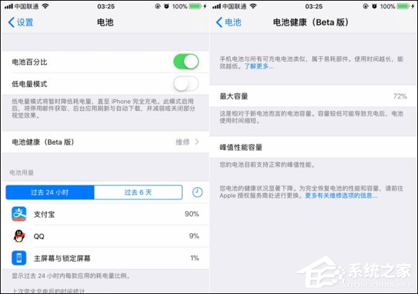 加入电池健康选项!苹果发布iOS 11.3 Beta 2