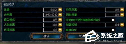 Win10玩LOL FPS不稳定