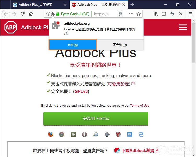 浏览器广告过滤插件Adblock Plus怎么安装并使用？