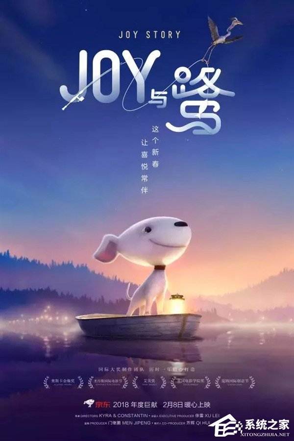 诚意满满!京东推出狗年贺岁片《joy story:joy与鹭》