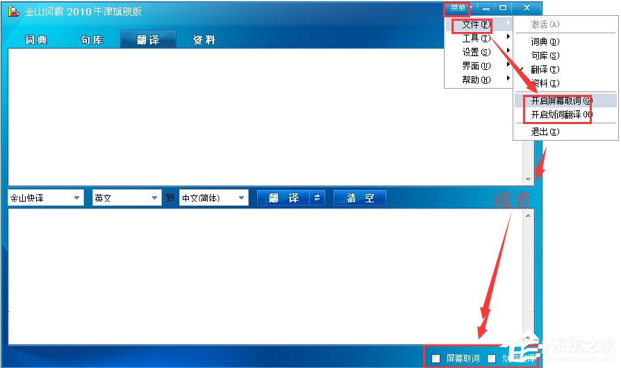 金山词霸破解版下载_金山修改器手机版下载_金山手机词霸