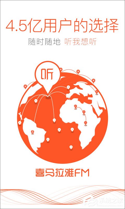 有声小说软件哪个好?2018有声小说APP推荐