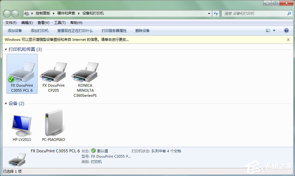 Win7打印机脱机状态怎么解除?Win7打印机显