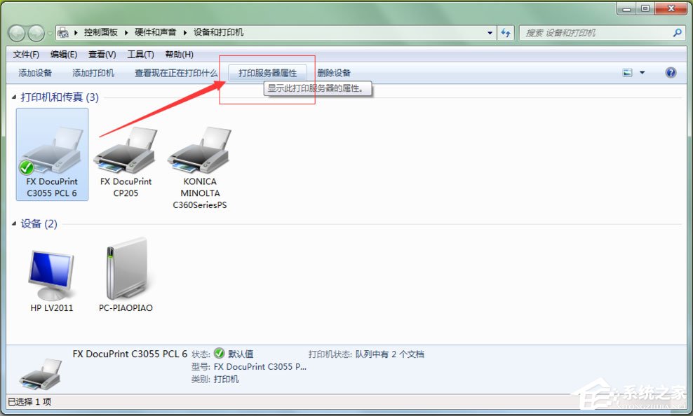 Win7打印机脱机状态怎么解除?Win7打印机