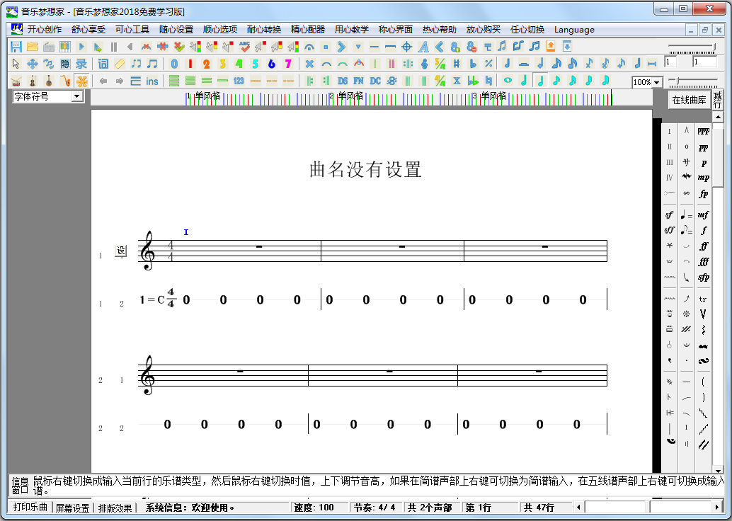 作曲大师怎么打印曲谱_孟可作曲的曲谱