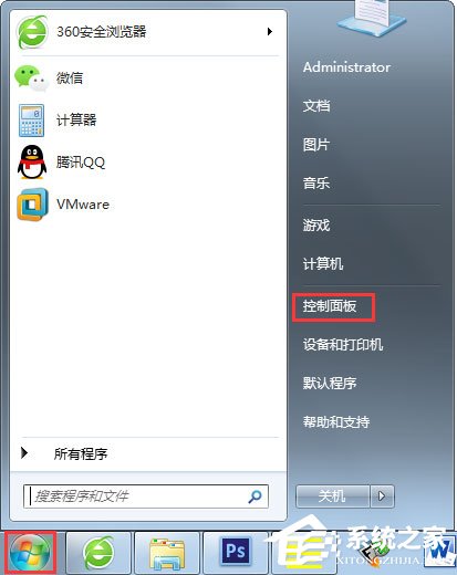 Win7 Windows防火墙设置方法