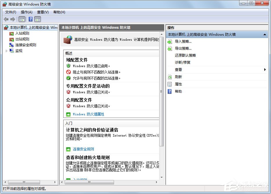 Win7 Windows防火墙设置方法