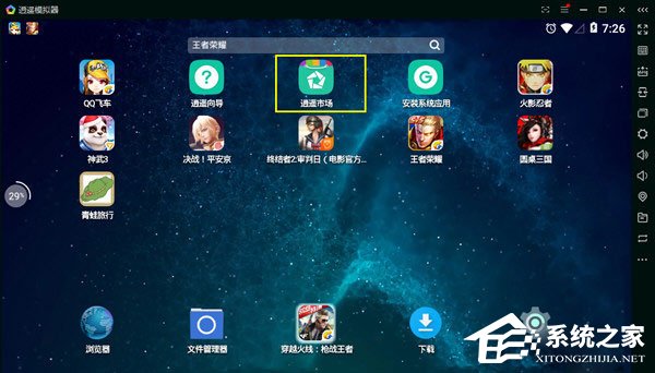 安卓模拟器哪个好用?2018旅行青蛙模拟器推荐