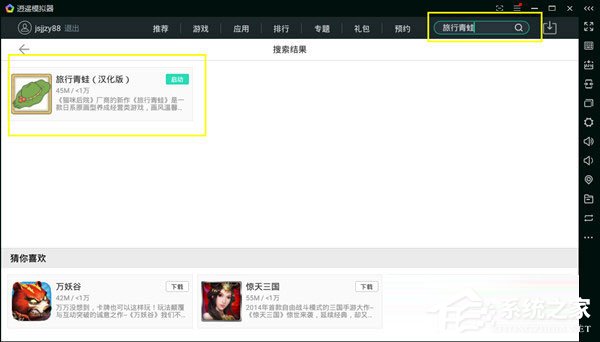 安卓模拟器哪个好用?2018旅行青蛙模拟器推荐