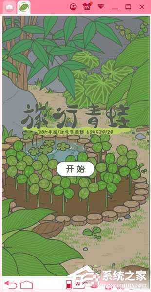 安卓模拟器哪个好用?2018旅行青蛙模拟器推荐