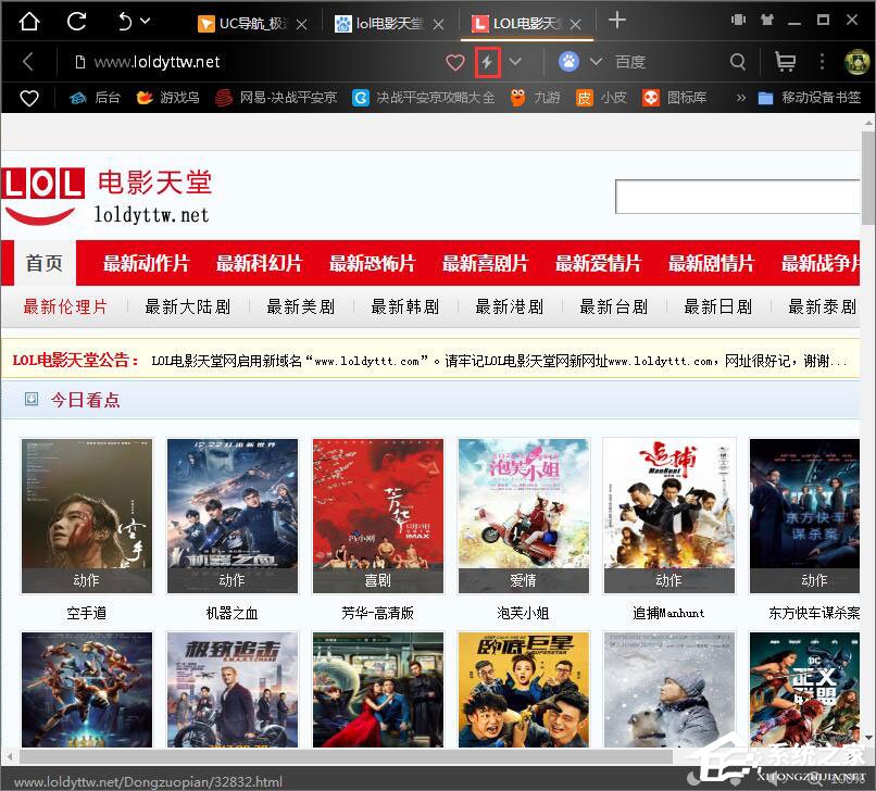 Win10打不开lol电影天堂网怎么办?