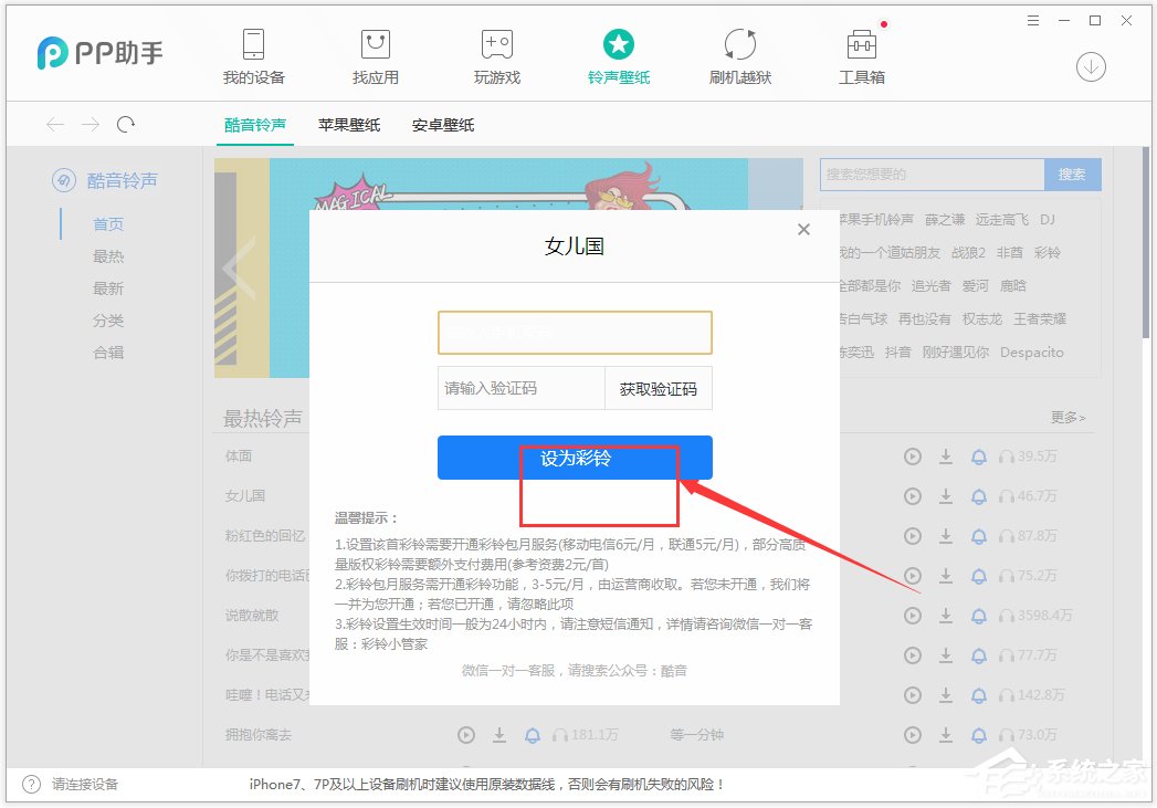 PP助手电脑版